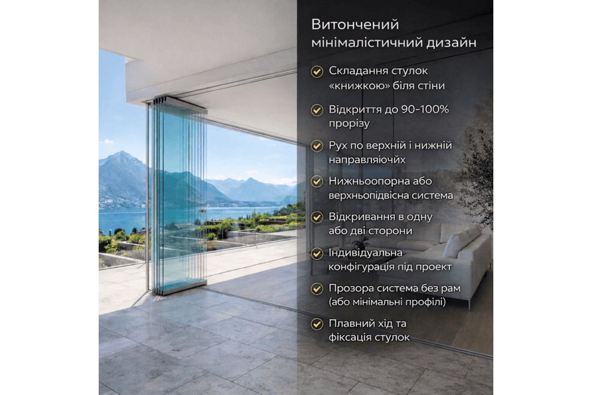 Холодное остекление террасы поворотно-складная раздвижная система Spaceplus закаленное стекло 4000*3000 мм
