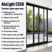 Алюминиевые раздвижные двери из холодного профиля ALULIGHT CS50 2000*2000 мм антрацит