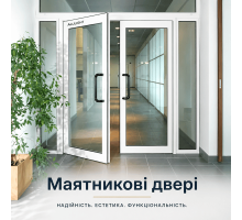 Алюмінієві двері маятникові для комерційних приміщень з холодного профілю ALULIGHT С50 білі 1400*2100 мм 