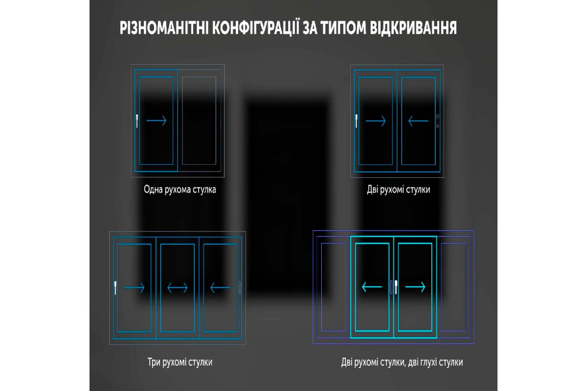 Розсувні балконні металопластикові двері WDS SL60 1400*2200 мм