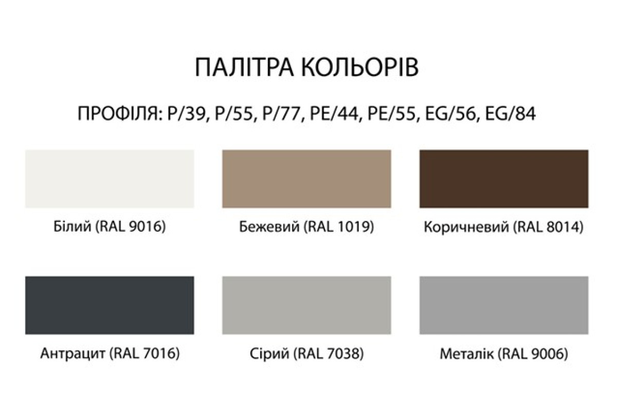 Защитные алюминиевые ролеты Comfort Line 1000-2100 мм P55