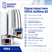 Металлопластиковые окна VEKA Softline 82 двустворчатое с поворотно-откидной створкой 1600 x 1200 мм
