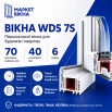 Панорамные металлопластиковые окна WDS 7S 4600x2500 мм