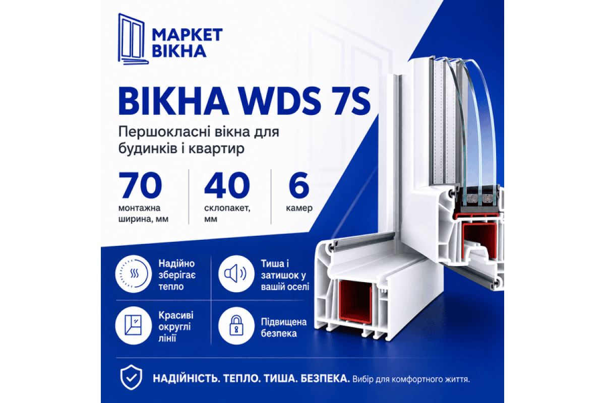 Панорамные металлопластиковые окна WDS 7S 4600x2500 мм