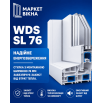 Раздвижное металлопластиковое окно WDS SL 76 1400 x 1200 мм двусторонняя ламинация антрацит