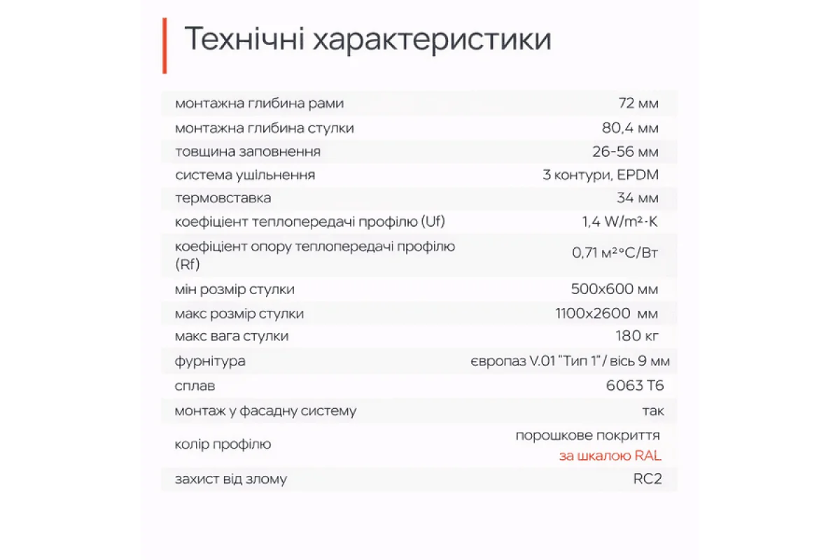 Алюминиевое окно из теплого профиля Framex FT 72 глухое 2000*1500 мм антацит
