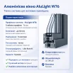 Алюмінієве вікно з терморозривом профіль AluLight W76 глухе 1800*1400 мм антрацит