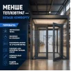 Тамбур алюмінієвий внутрішній ALULIGHT 3000*2500 мм антрацит