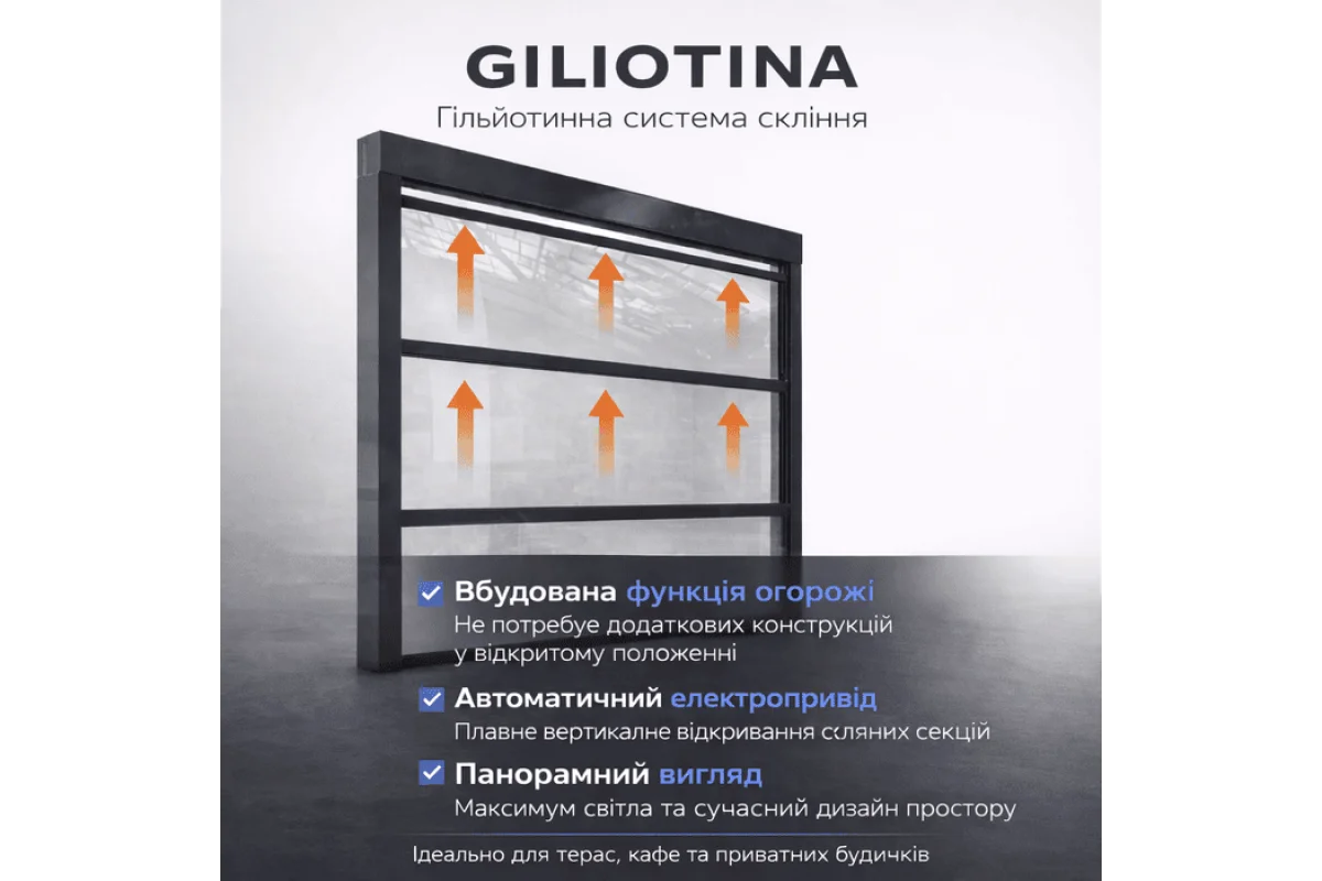 Тепле скління тераси гільйотинна розсувна система Spaceplus загартоване скло 4500*3000 мм