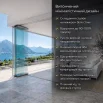 Холодное остекление террасы поворотно-складная раздвижная система Spaceplus закаленное стекло 6000*2500 мм