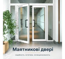 Алюминиевые двери маятниковые для коммерческих помещений из холодного профиля ALULIGHT С50 белые 1400*2100 мм