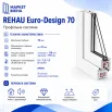 Металопластикове вікно антрацит ламіноване REHAU EURO 70 4х-стулкове з двома поворотно-відкидними стулками 2700 × 1000 мм