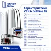 Металопластикове вікно антрацит ламіноване VEKA Softline 82 4х-стулкове з двома поворотно-відкидними стулками 2600 × 1200 мм