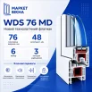 Металлопластиковое окно WDS 76MD двухстворчатое глухое 1400 x 1500 мм