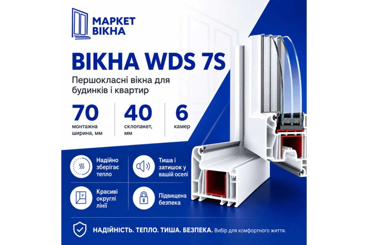 Раздвижные металлопластиковые окна WDS 7S 1200 x 1000 мм