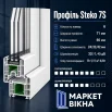 Металопластикове вікно Steko 7S двостулковез 1 поворотно-відкидною стулкою 1300 × 1200 мм