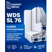 Раздвижное металлопластиковое окно WDS SL 76 1700 x 1200 мм