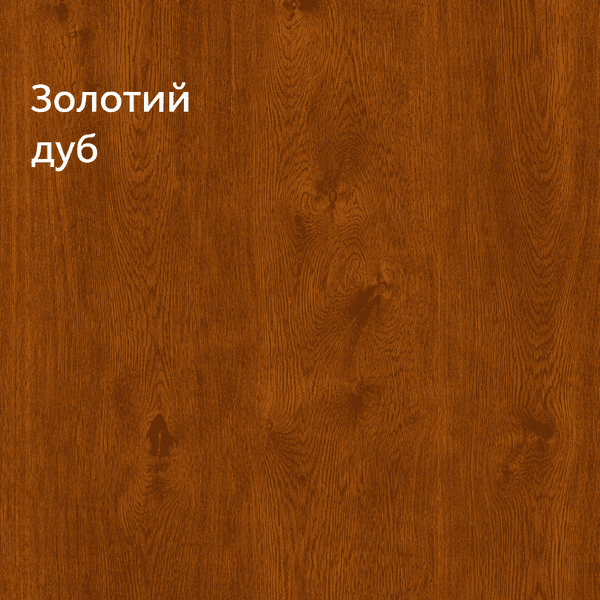 Золотий дуб