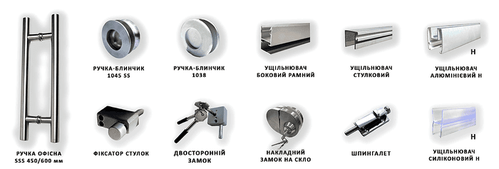 Фурнитура для слайдинговых систем остекления террас
